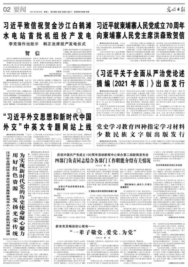 特战英雄